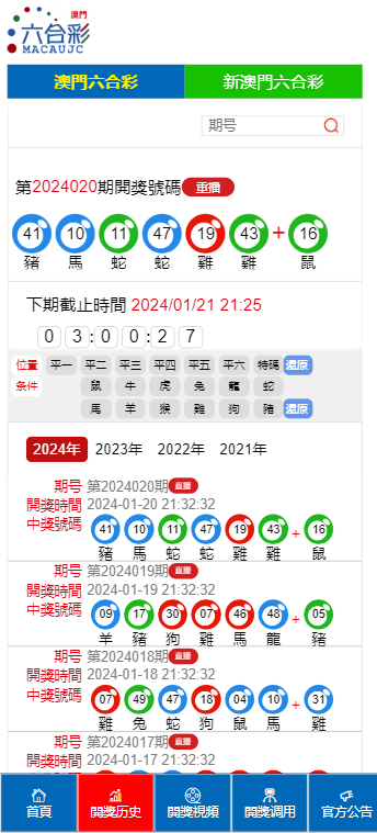 2025年新澳门王中王开奖结果，公开、精选、解释、落实与展望