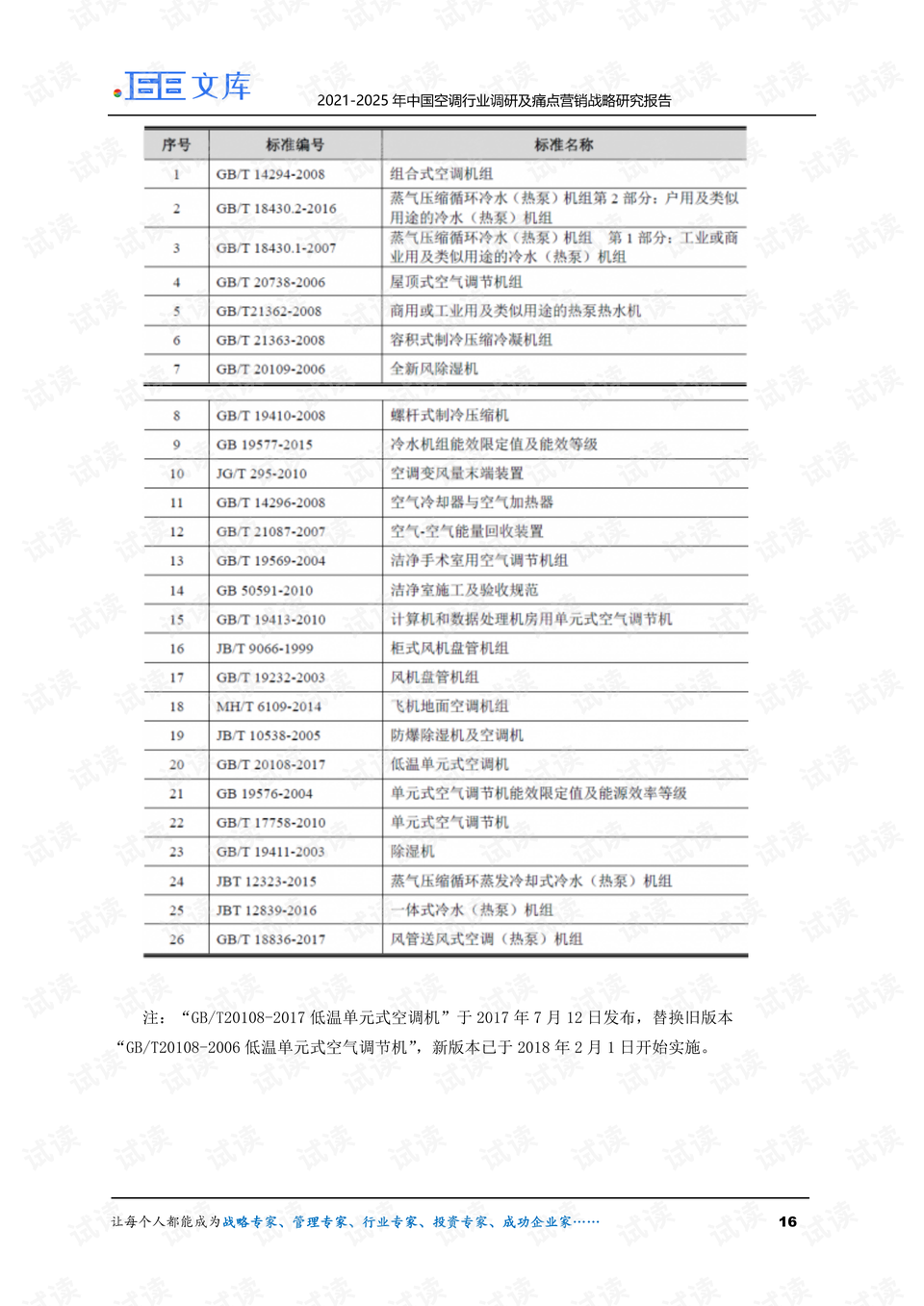 2025年香港最快开奖结果，功能介绍、全面释义与落实