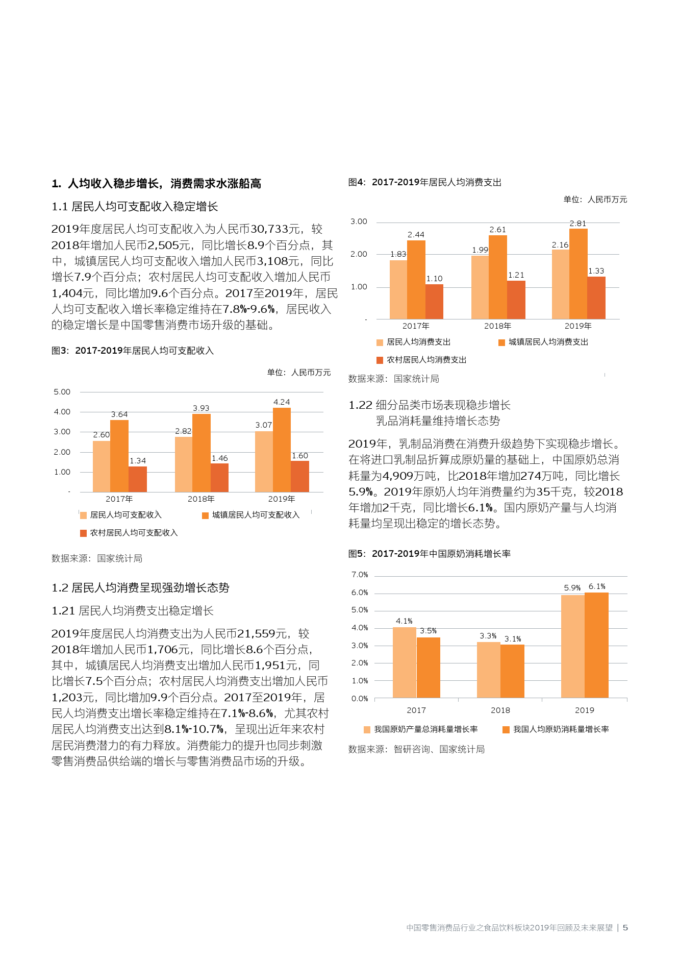 新澳门彩4949历史记录，精准预测与未来展望