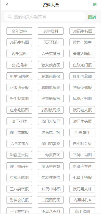 二四六澳门资料开奖天天，全面释义、解释与落实