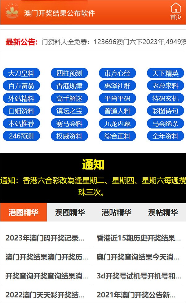 2025澳门正版资料正版，精选解析、解释与落实