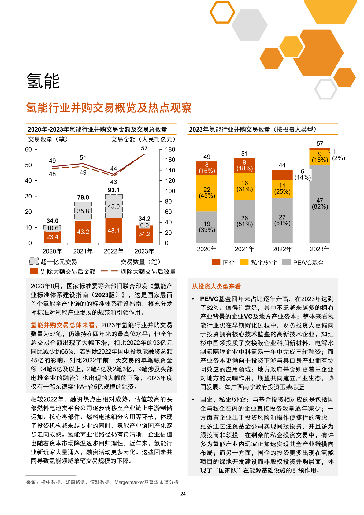 2025今晚香港开特马开什么六期，精选解析与未来展望